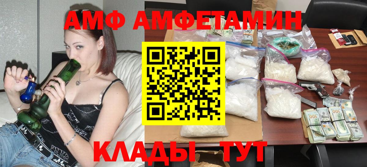 АМФ  гидра сайт  Полысаево  АМФЕТАМИН Premium  Вход с VPN 