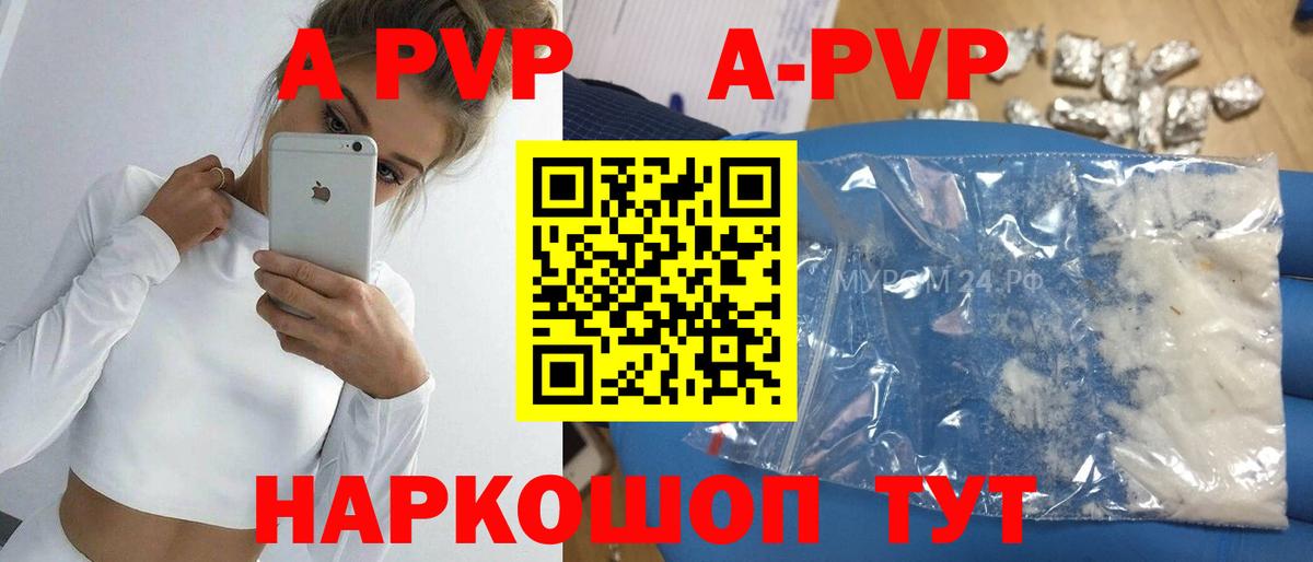 Альфа ПВП СК КРИС  сколько стоит  Полысаево  Alpha PVP VHQ  Вход с VPN 