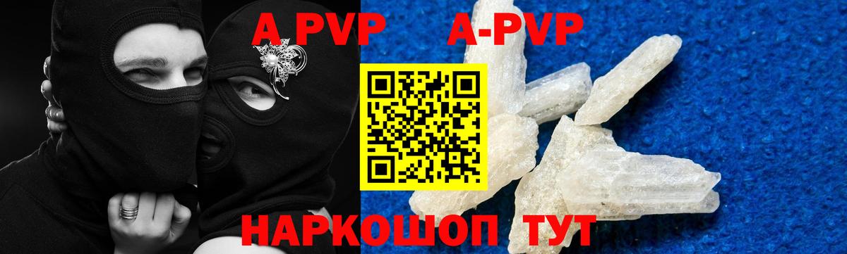 Alpha PVP СК КРИС Полысаево