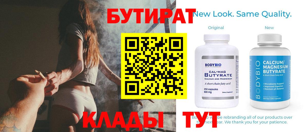 Полысаево  БУТИРАТ GHB  Вход с VPN 
