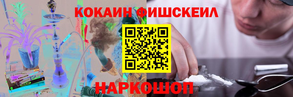 Полысаево  КОКАИН 97%  Вход с VPN  COCAIN Колумбийский 