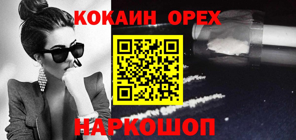 Кокаин 99% Полысаево