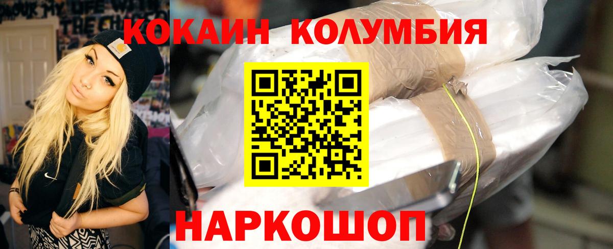 КОКАИН Боливия  COCAIN  Полысаево 