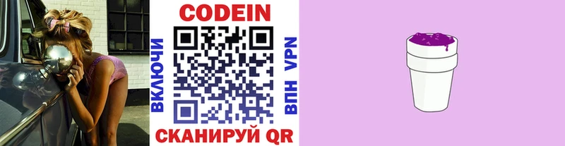 Codein напиток Lean (лин)  хочу наркоту  Полысаево 