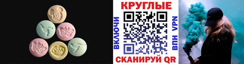 Ecstasy диски Полысаево