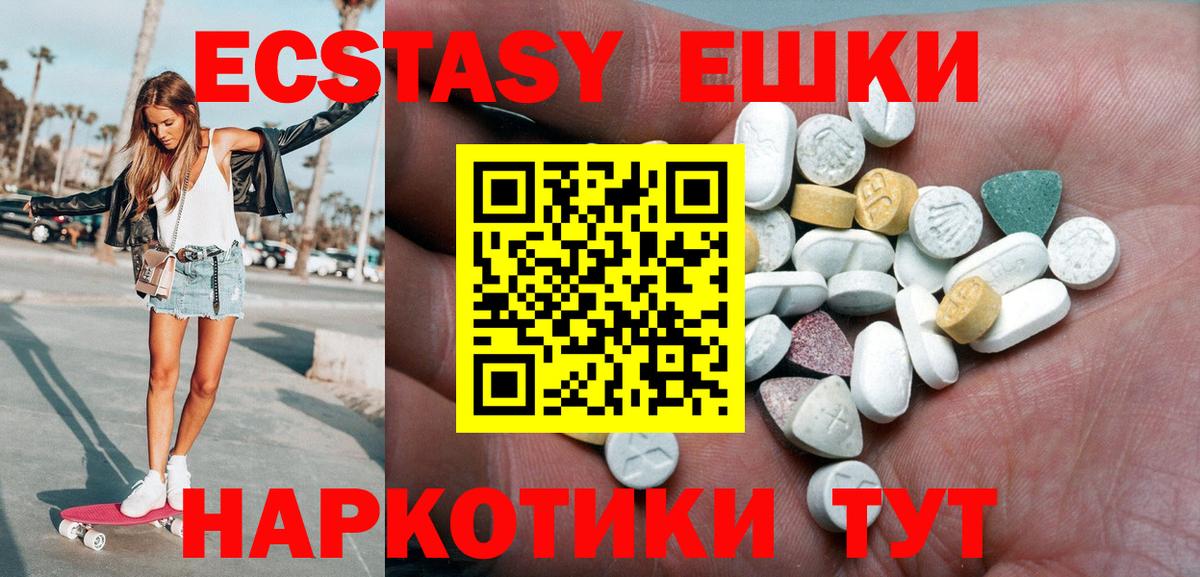 Полысаево  ЭКСТАЗИ  Экстази ешки  Вход с VPN  mega маркетплейс  Ecstasy ешки 