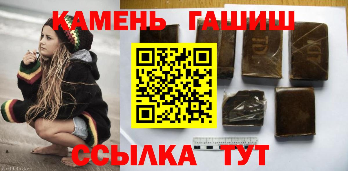 ГАШ VHQ  Гашиш  ГАШИШ индика сатива  Полысаево  Вход с VPN 