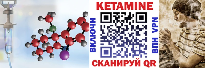 Кетамин VHQ Полысаево