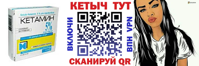 КЕТАМИН ketamine  Полысаево 
