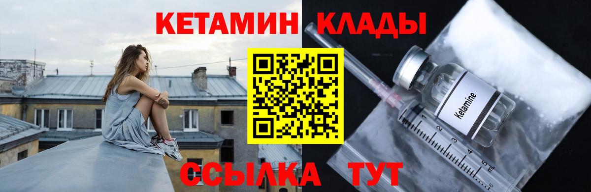 Кетамин VHQ    ONION  Кетамин VHQ  Полысаево  Вход с VPN 