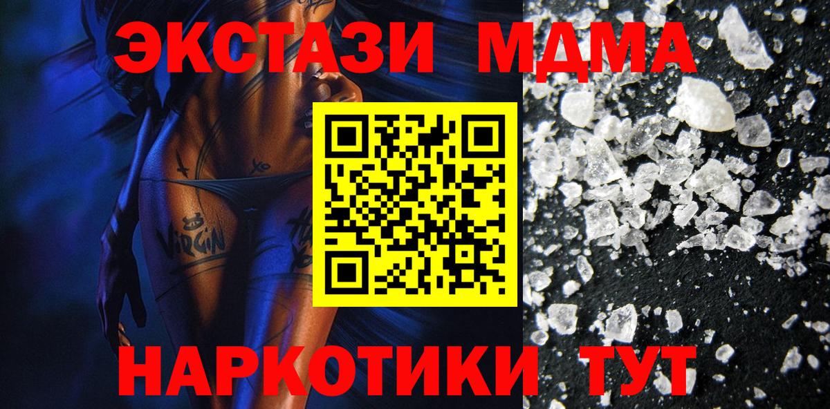 MDMA VHQ  МДМА кристаллы  Полысаево 