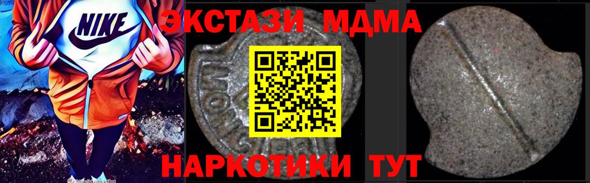 МДМА  Вход с VPN  MDMA молли  Полысаево  MDMA VHQ 