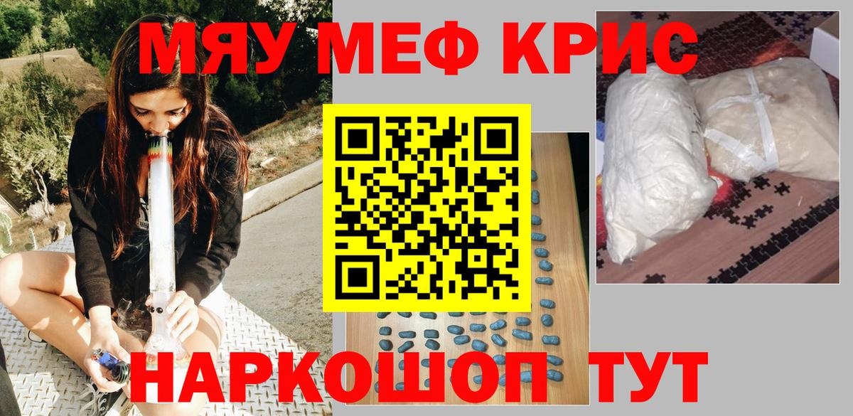 МЕФ  МЕФ 4 MMC  Полысаево  МЕФ VHQ  МЯУ-МЯУ 