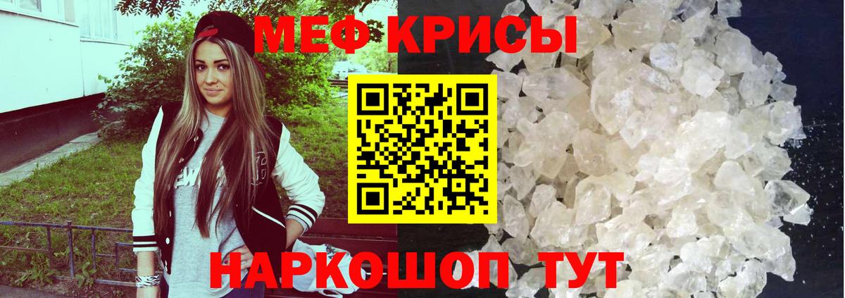 МЯУ-МЯУ VHQ  Вход с VPN  Мефедрон  МЕФ 4 MMC  Полысаево 