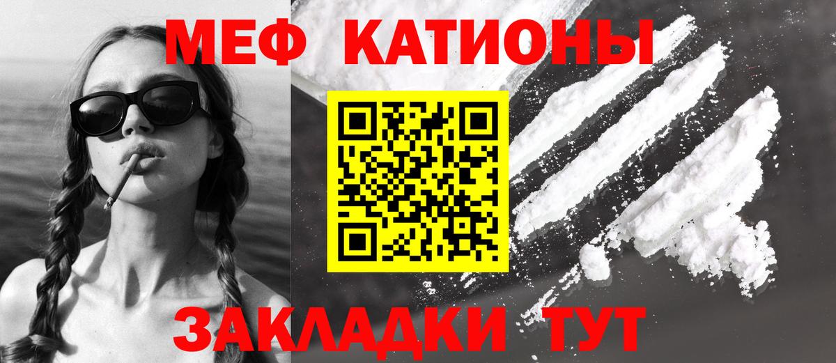 Мефедрон мука Полысаево