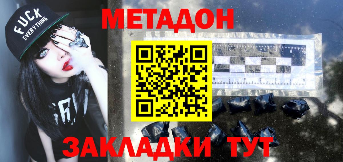 hydra сайт  Вход с VPN  Полысаево  МЕТАДОН мёд 