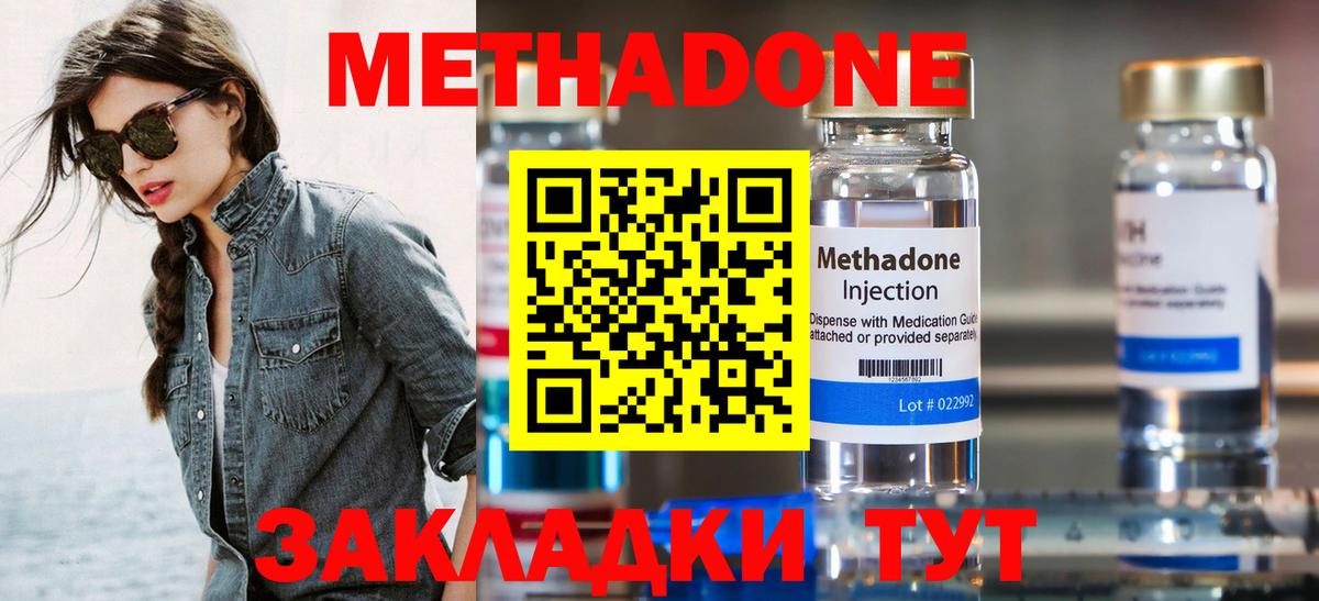 omg ТОР  Полысаево  Метадон methadone 