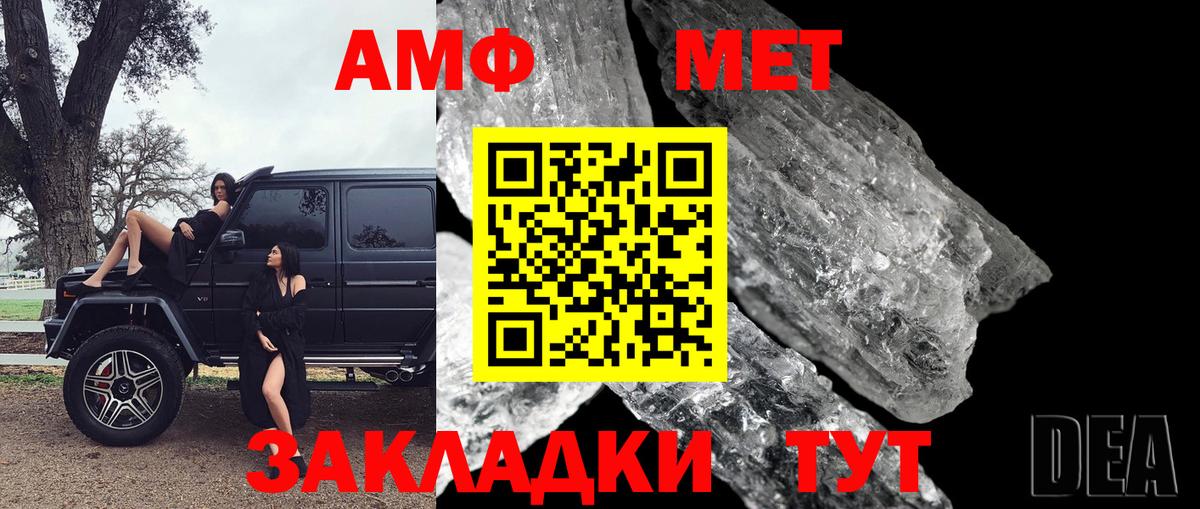 Метамфетамин витя  Вход с VPN  Полысаево  Метамфетамин витя 