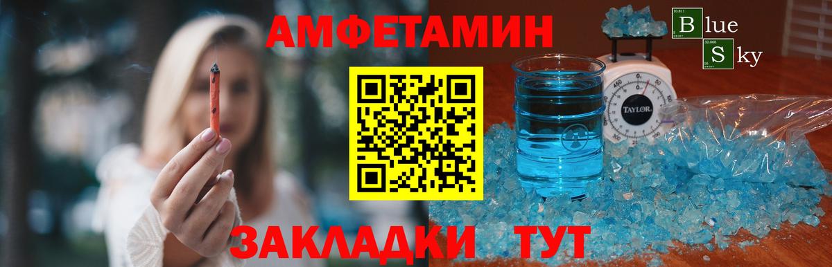 МЕТАМФЕТАМИН Methamphetamine  Полысаево 