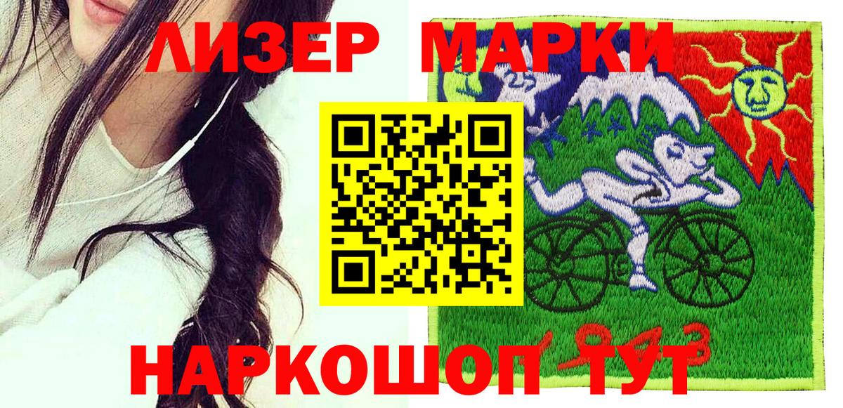 Наркотические марки 1500мкг  Вход с VPN  Полысаево 