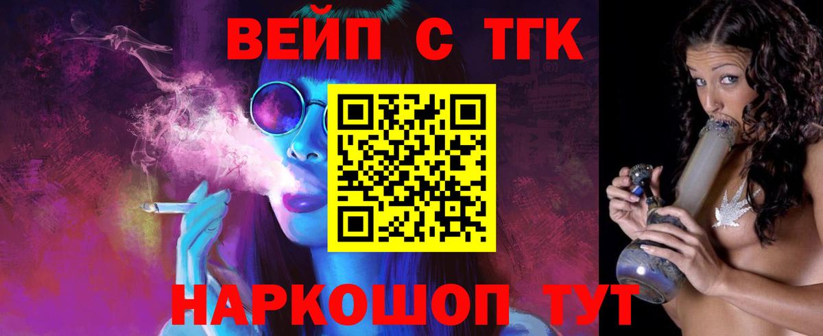 Дистиллят ТГК вейп с тгк Полысаево