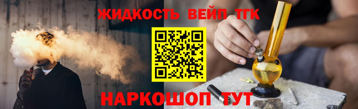 Дистиллят ТГК гашишное масло  ТГК жижа  Вход с VPN  Полысаево 