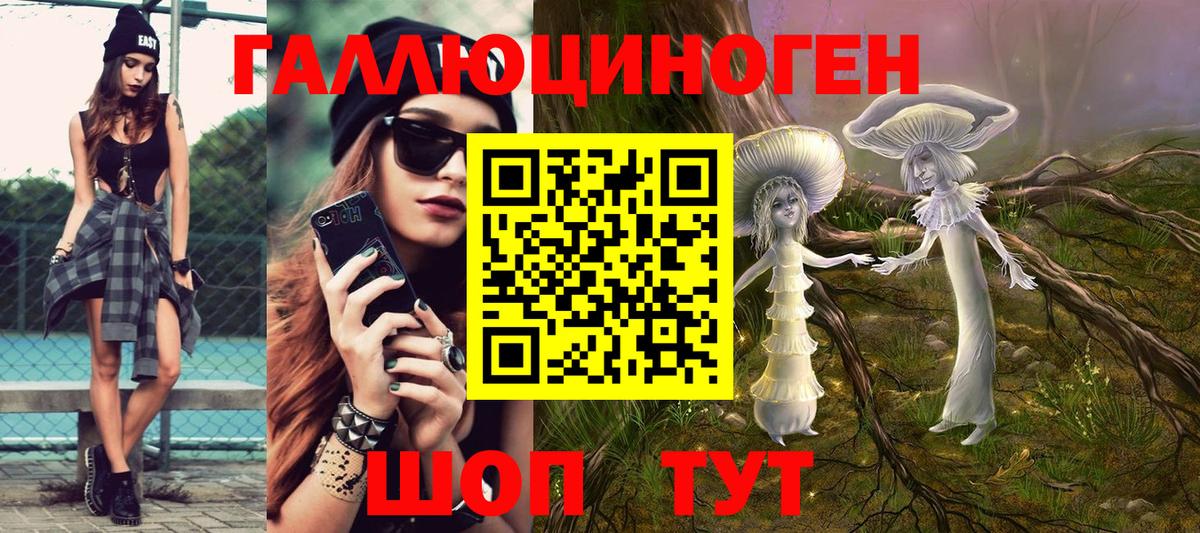 Галлюциногенные грибы ЛСД  Полысаево 